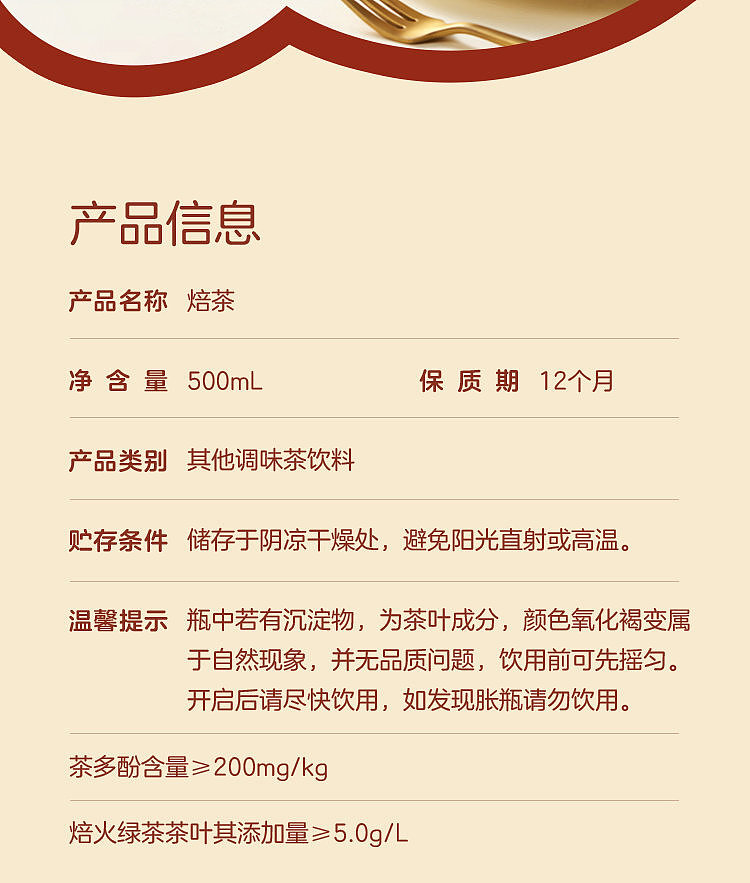 exclusive-in-australiawalmart-china-private-label-fresh-brewed-tea-500ml-11