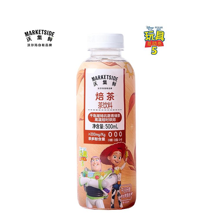 exclusive-in-australiawalmart-china-private-label-fresh-brewed-tea-500ml-1