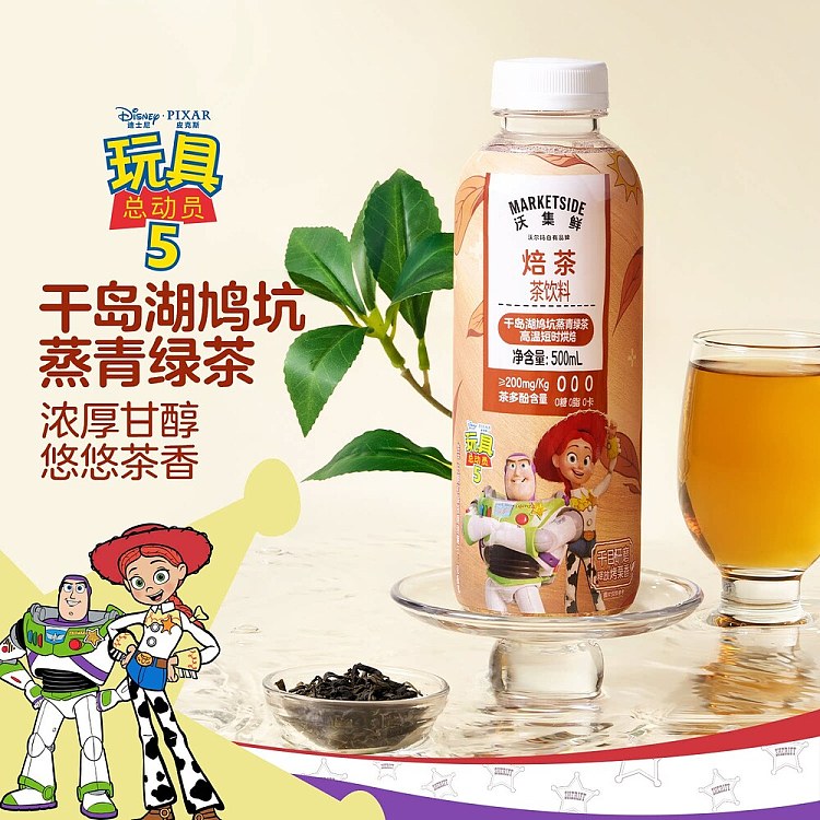 exclusive-in-australiawalmart-china-private-label-fresh-brewed-tea-500ml-2
