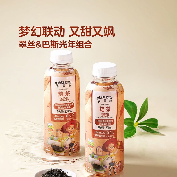 exclusive-in-australiawalmart-china-private-label-fresh-brewed-tea-500ml-4