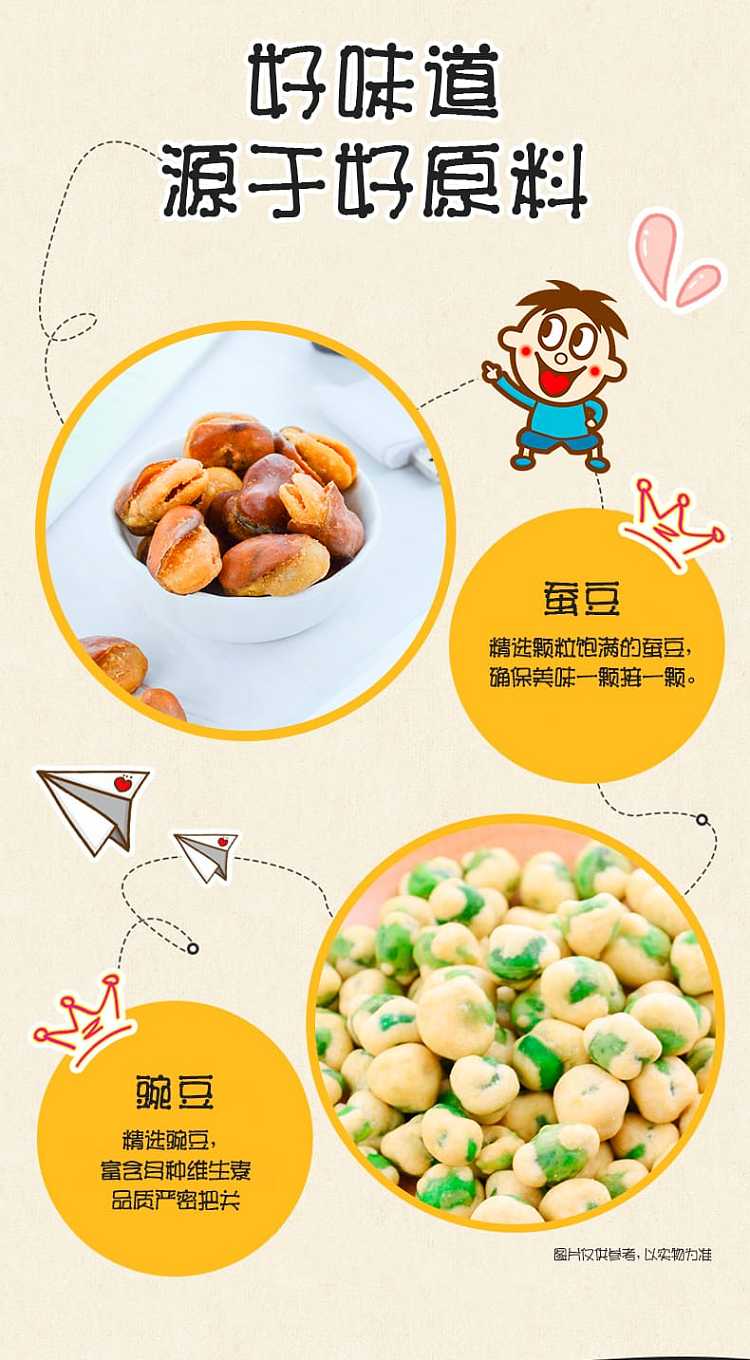 want-want-picked-beans-series-sharing-package-sauce-beef-flavor-broad-beans-peas-seaweed-peanuts-8-packets-into-176g-1