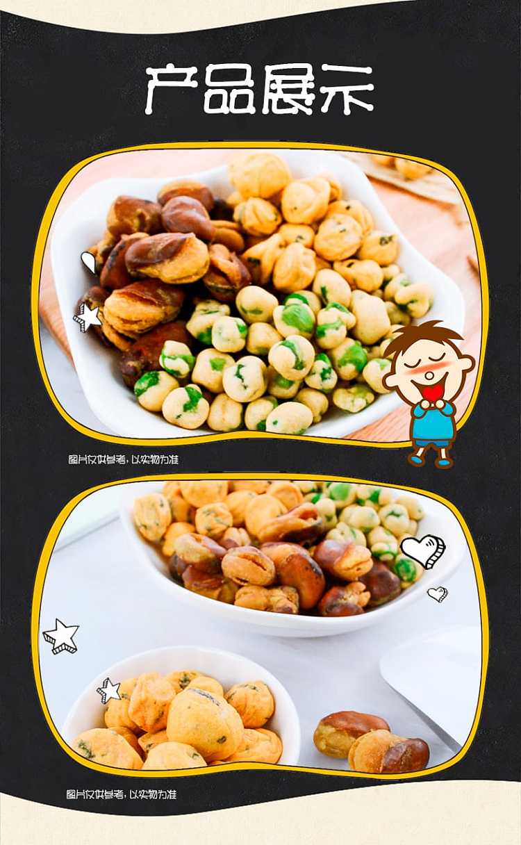 want-want-picked-beans-series-sharing-package-sauce-beef-flavor-broad-beans-peas-seaweed-peanuts-8-packets-into-176g-2