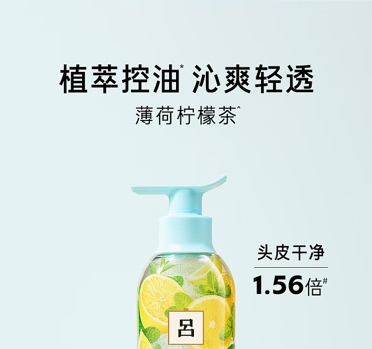 lv-mint-lemon-tea-flower-tea-refreshing-clarifying-oil-control-shampoo-400ml-1