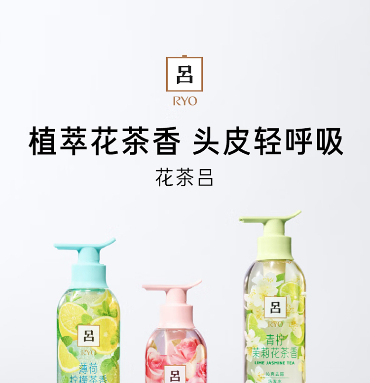 lv-mint-lemon-tea-flower-tea-refreshing-clarifying-oil-control-shampoo-400ml-11