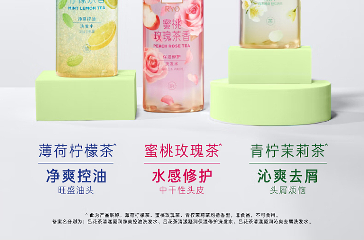 lv-mint-lemon-tea-flower-tea-refreshing-clarifying-oil-control-shampoo-400ml-12