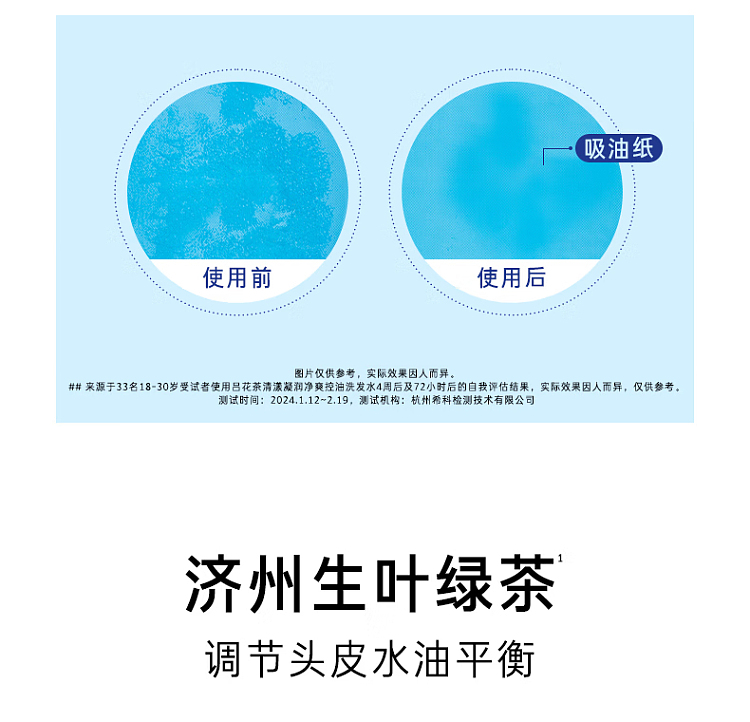 lv-mint-lemon-tea-flower-tea-refreshing-clarifying-oil-control-shampoo-400ml-4