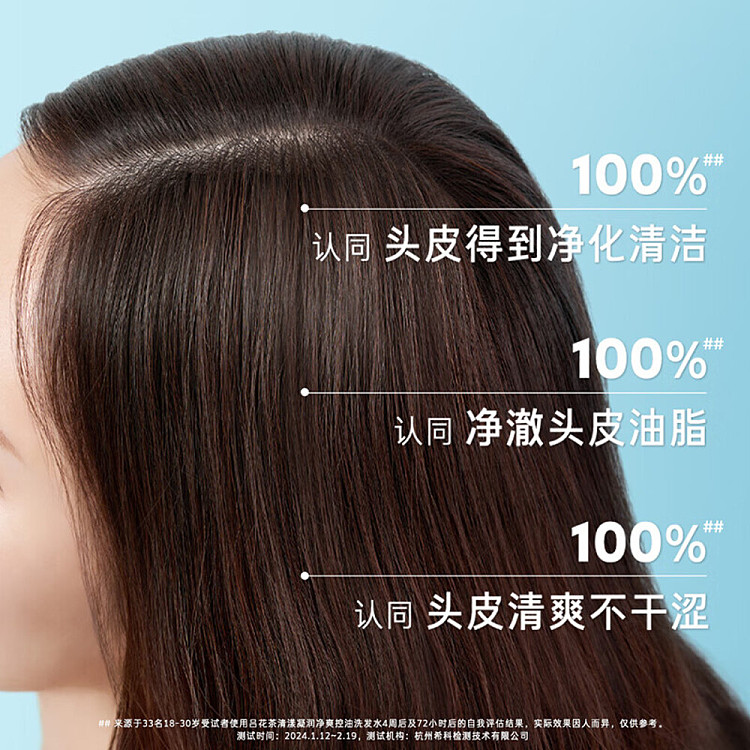 lv-mint-lemon-tea-flower-tea-refreshing-clarifying-oil-control-shampoo-400ml-4