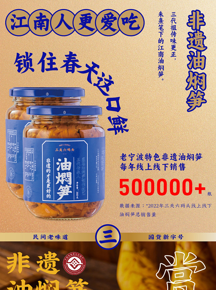 san-guan-six-wharf-non-recognized-bamboo-shoots-in-oil-360g-1