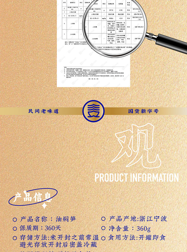 san-guan-six-wharf-non-recognized-bamboo-shoots-in-oil-360g-11