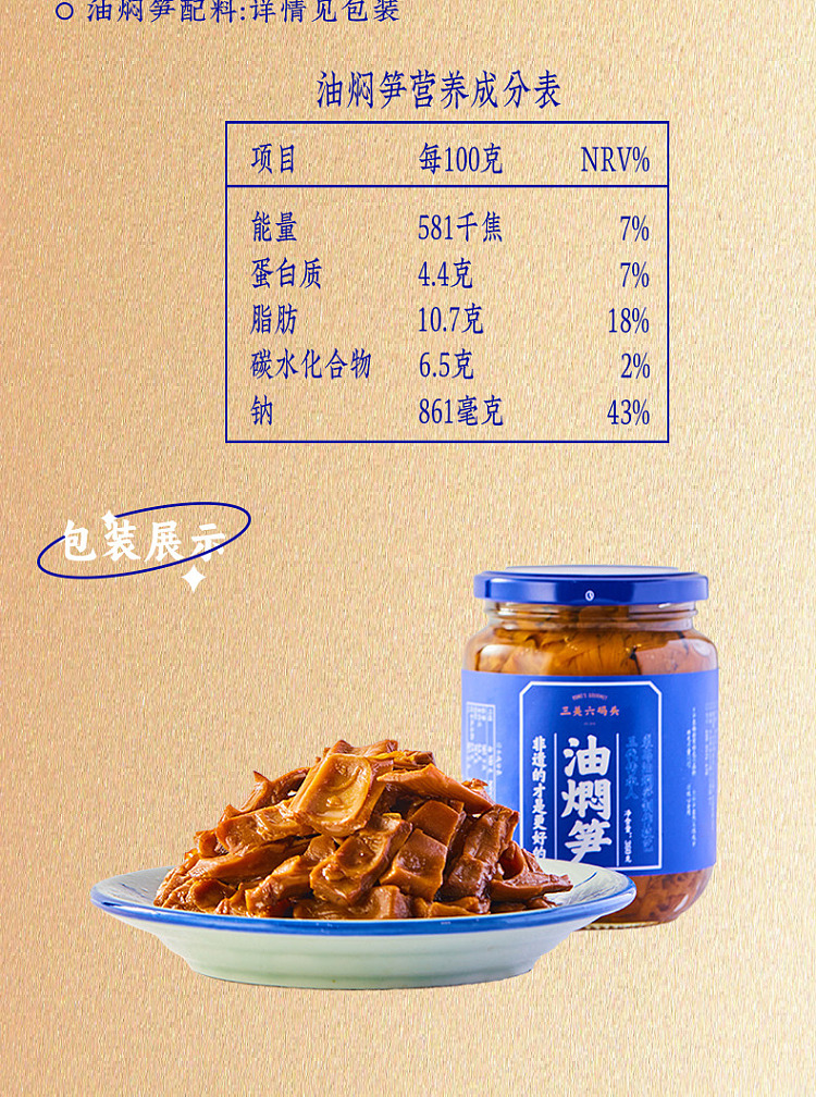 san-guan-six-wharf-non-recognized-bamboo-shoots-in-oil-360g-12