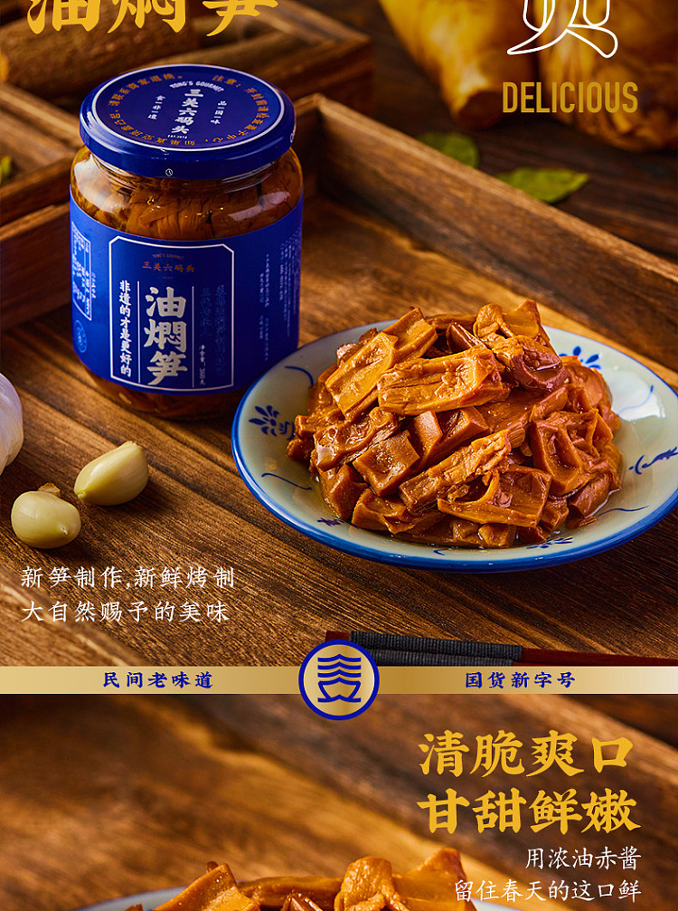 san-guan-six-wharf-non-recognized-bamboo-shoots-in-oil-360g-2