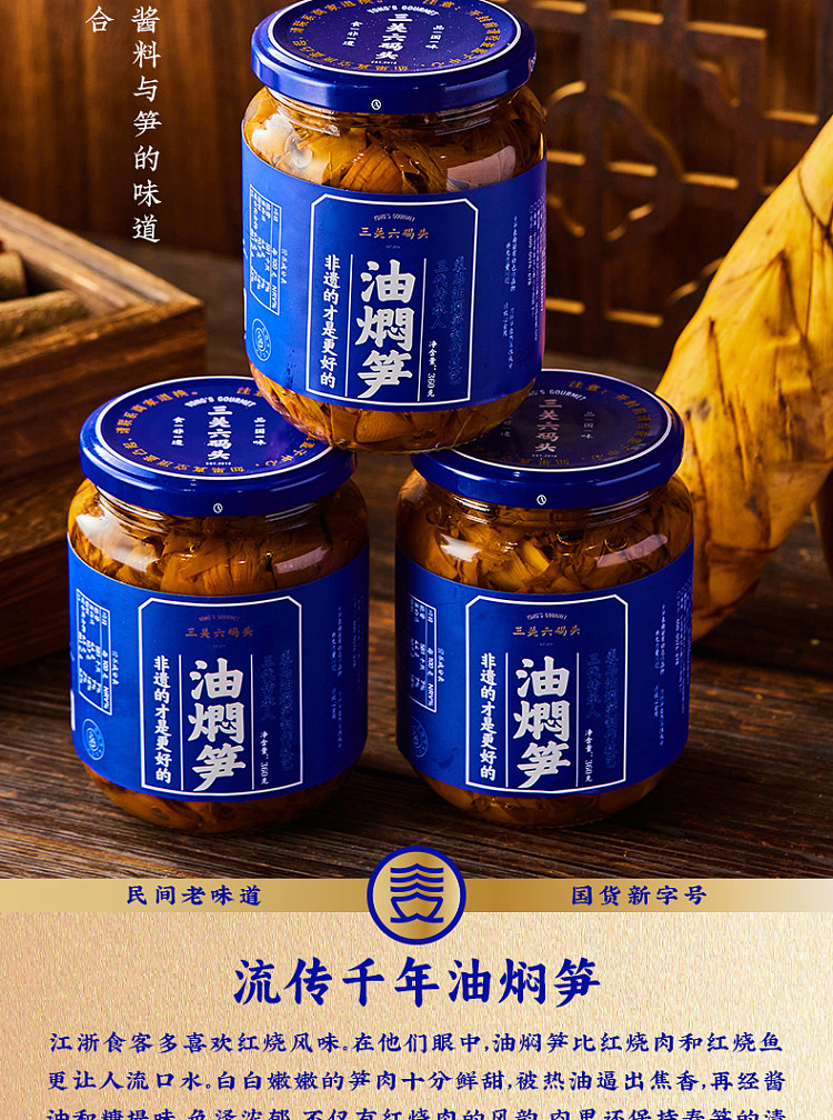 san-guan-six-wharf-non-recognized-bamboo-shoots-in-oil-360g-4