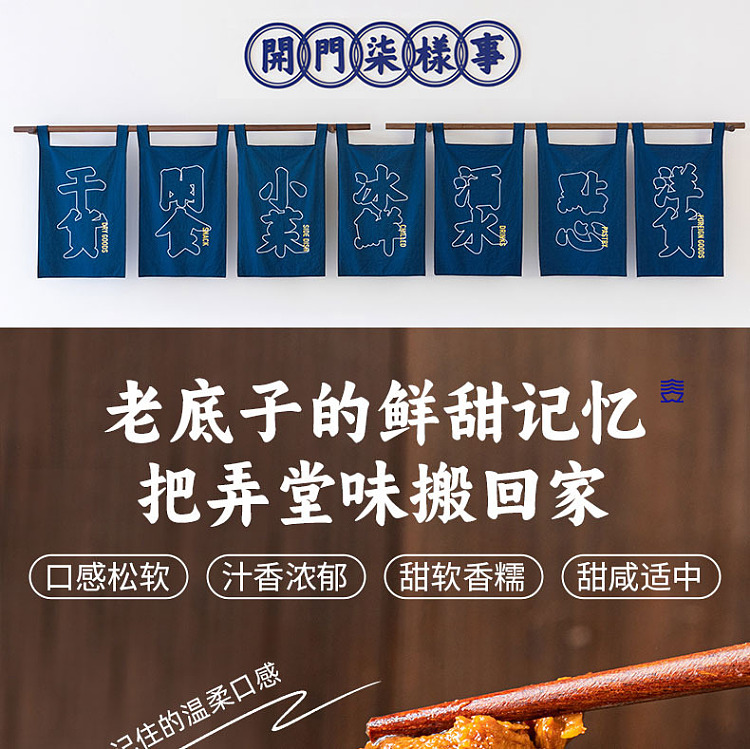 sanguan-six-wharf-old-ningbo-four-happiness-roasted-bran-160g-1