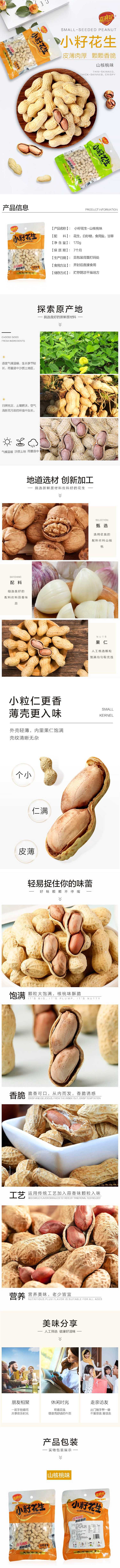 carrie-is-small-seeds-peanut-pecan-flavor-170g-1