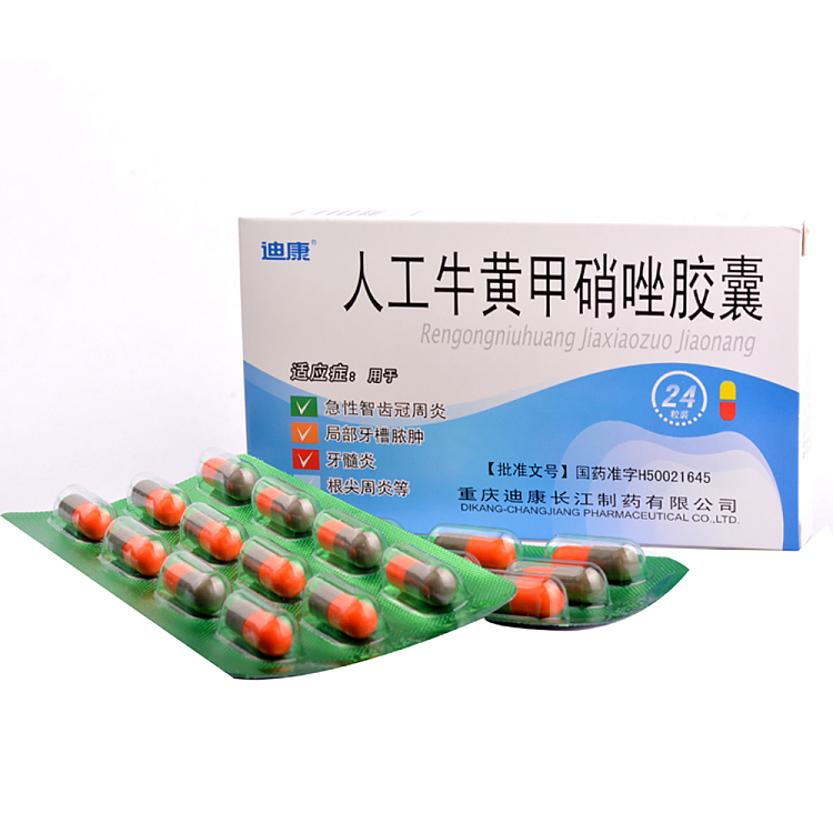 dikang-artificial-oxalic-metronidazole-capsules-5mg24-pills-1