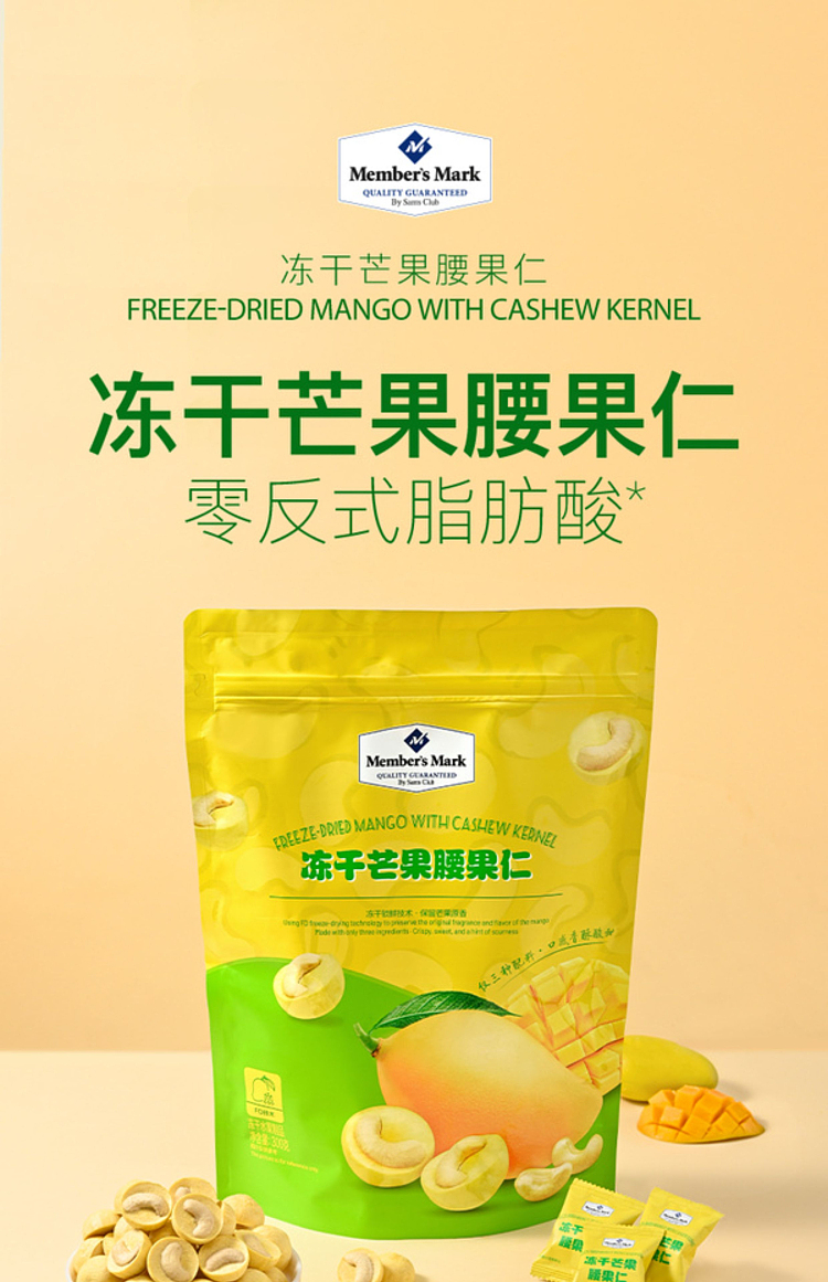 mm-freeze-dried-mango-cashew-nuts-300g-sams-buy-1