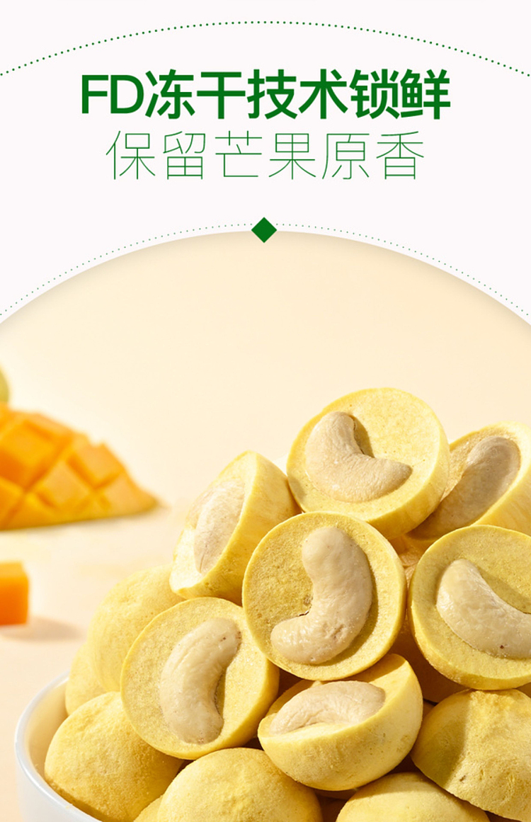 mm-freeze-dried-mango-cashew-nuts-300g-sams-buy-3