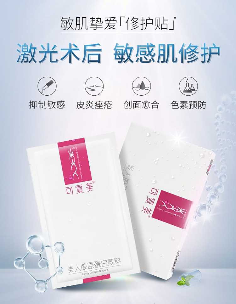 kefumei-collagen-facial-mask-5-piecesbox-1