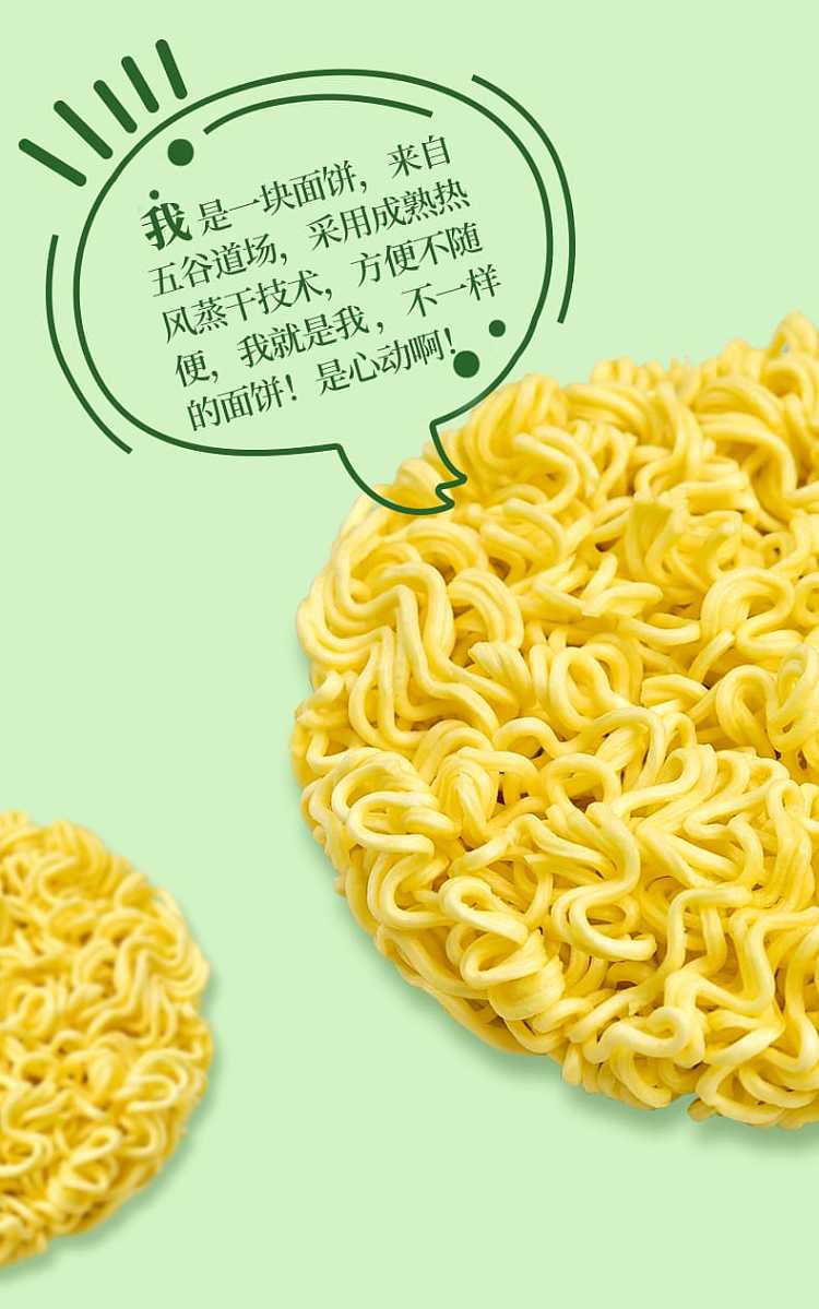 wugu-daochang-seaweed-rib-noodles-107g-5-bags-bag-535g-2