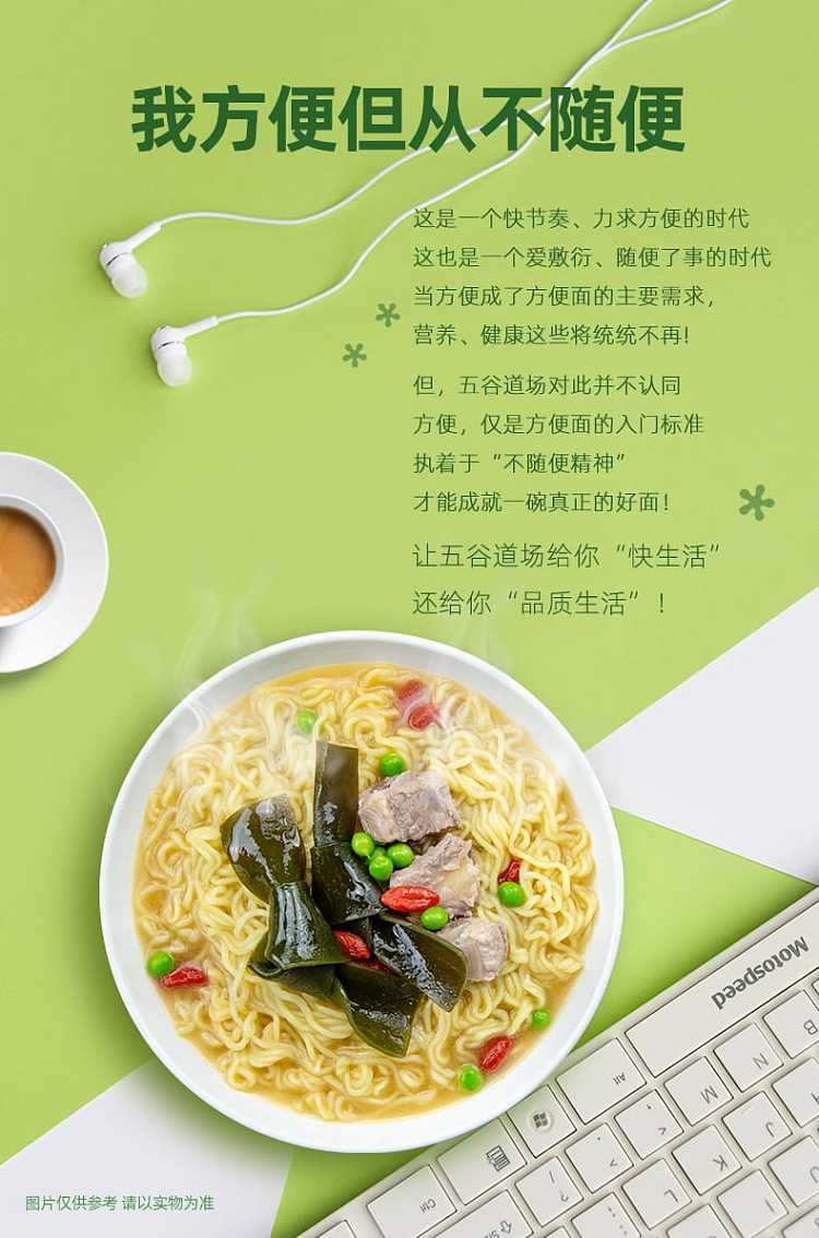 wugu-daochang-seaweed-rib-noodles-107g-5-bags-bag-535g-4