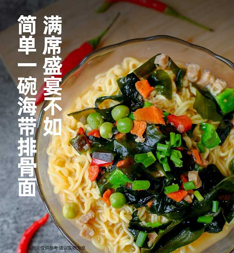 wugu-daochang-seaweed-rib-noodles-107g-5-bags-bag-535g-9