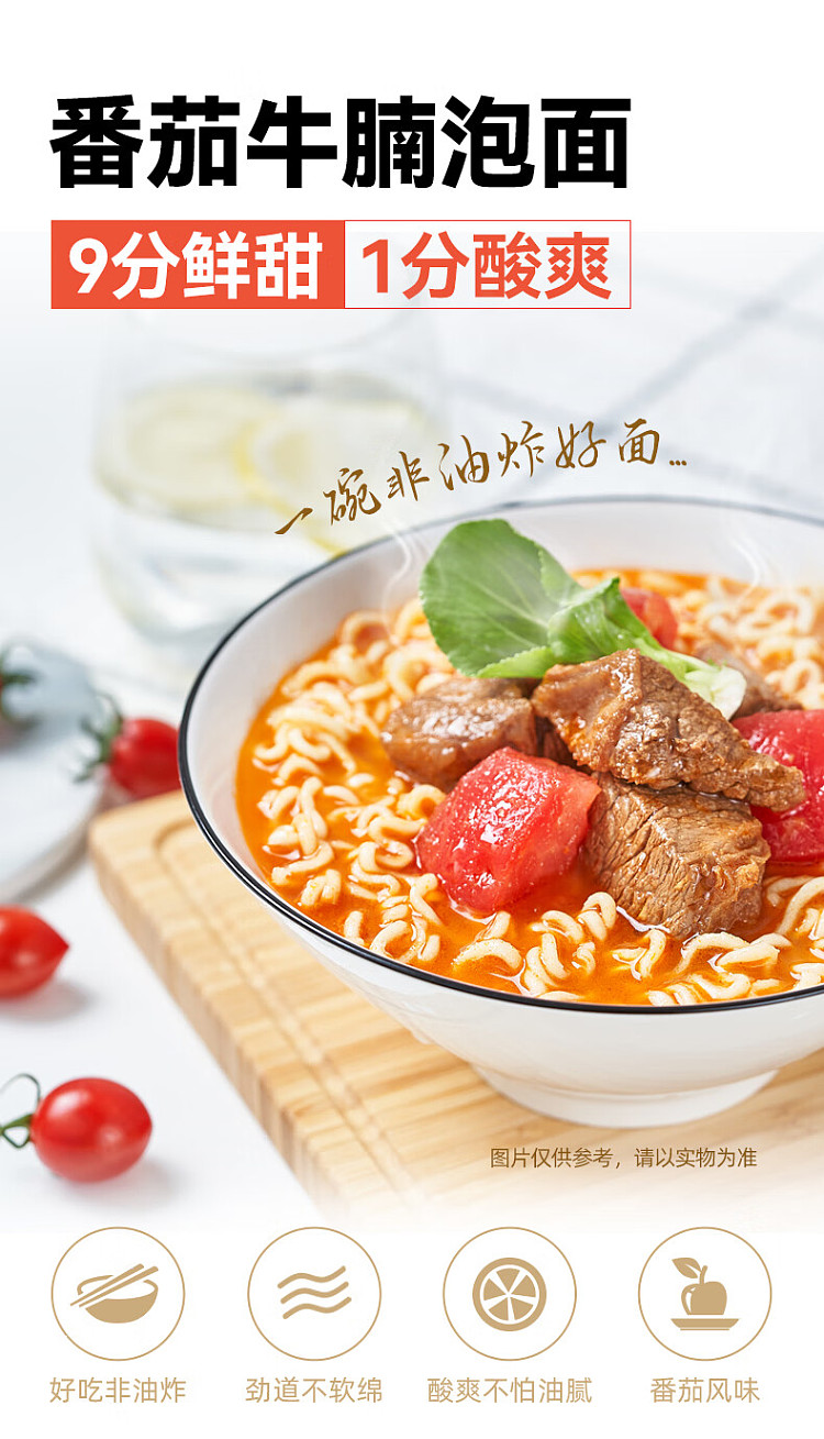 gokudojo-tomato-beef-brisket-noodle-107g-1