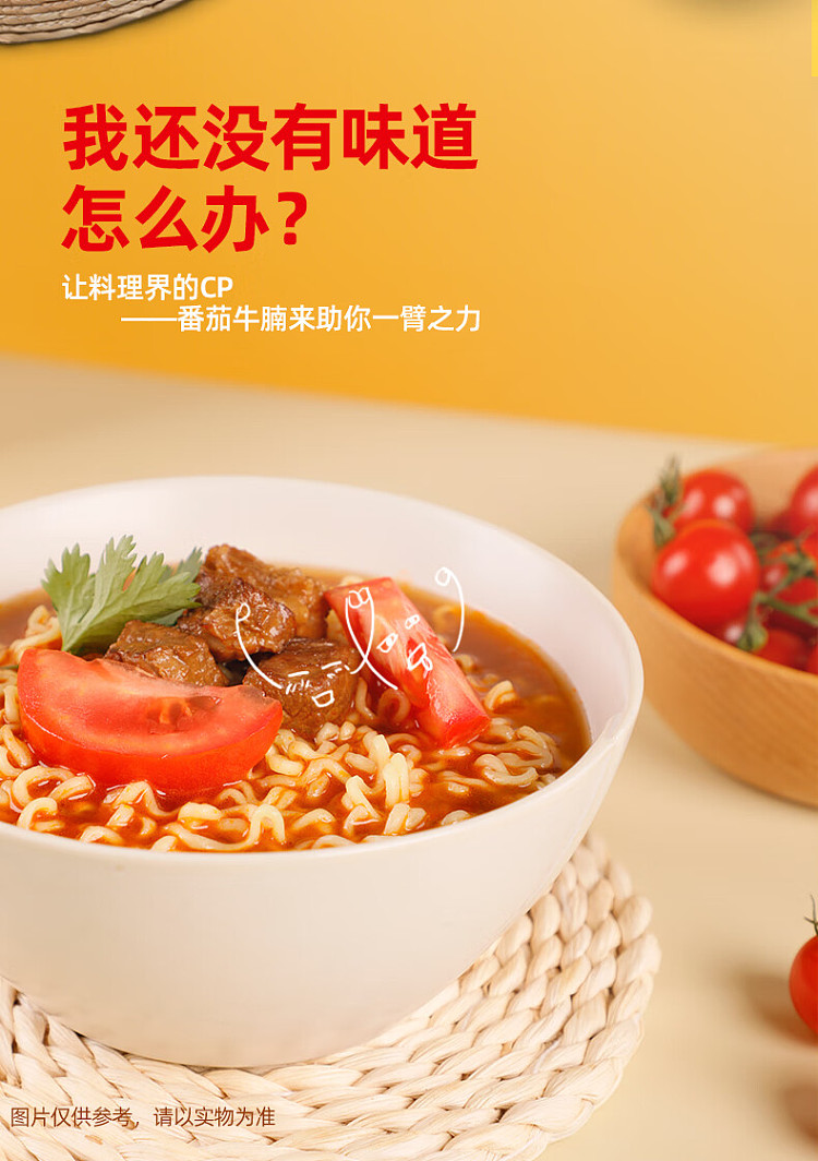 gokudojo-tomato-beef-brisket-noodle-107g-4
