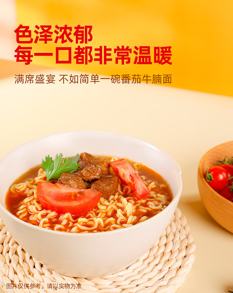 gokudojo-tomato-beef-brisket-noodle-107g-8