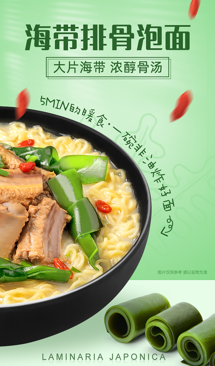 wugu-dojo-seaweed-spare-ribs-noodle-107g-1