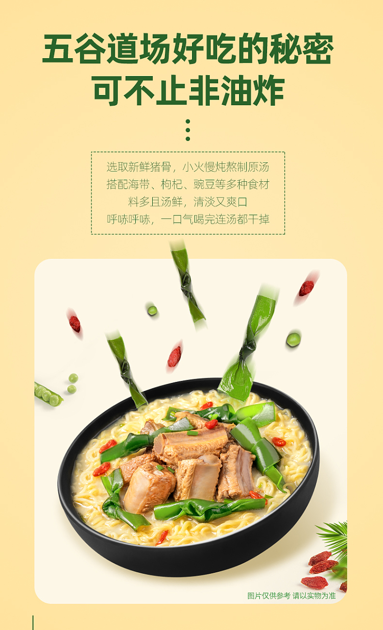 wugu-dojo-seaweed-spare-ribs-noodle-107g-5