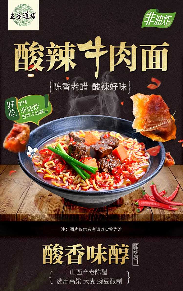 gokudochang-spicy-and-sour-beef-noodles-107g-5-pack-bags-1