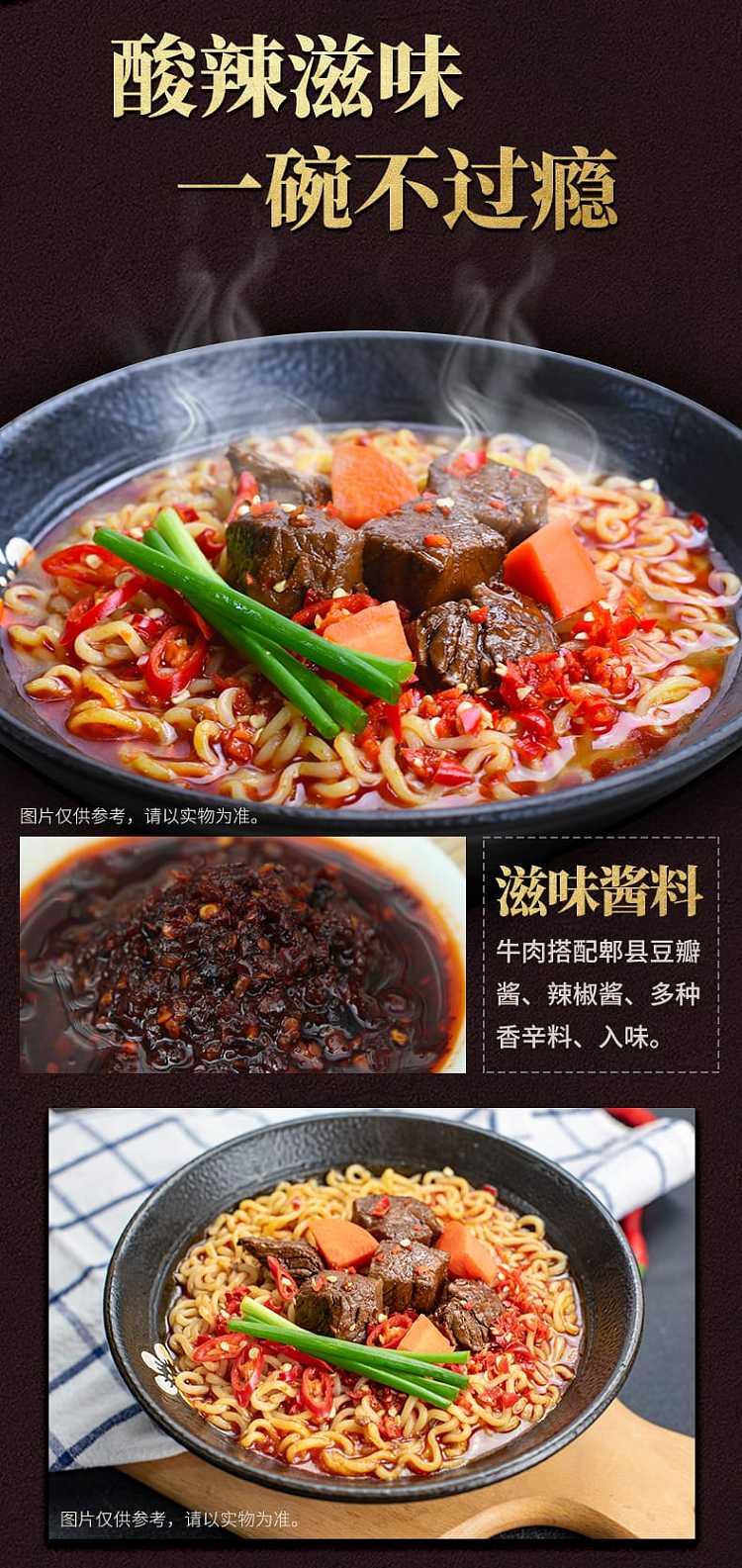 gokudochang-spicy-and-sour-beef-noodles-107g-5-pack-bags-3