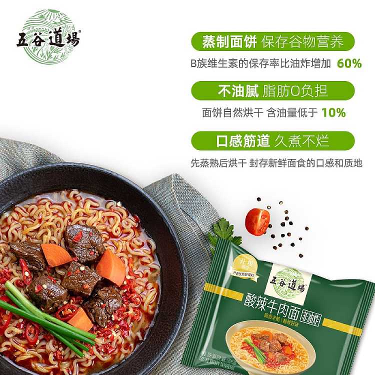 gokudochang-spicy-and-sour-beef-noodles-107g-5-pack-bags-2