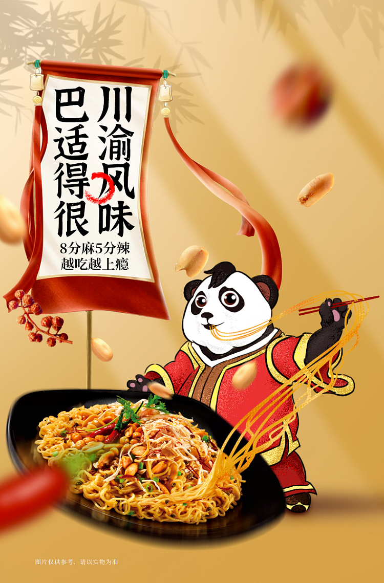 wugu-daoyuan-pepper-and-sesame-chicken-noodle-110g5bag-package-2