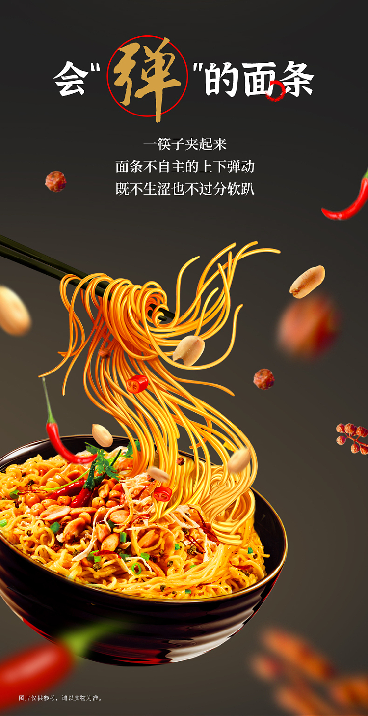 wugu-daoyuan-pepper-and-sesame-chicken-noodle-110g5bag-package-4