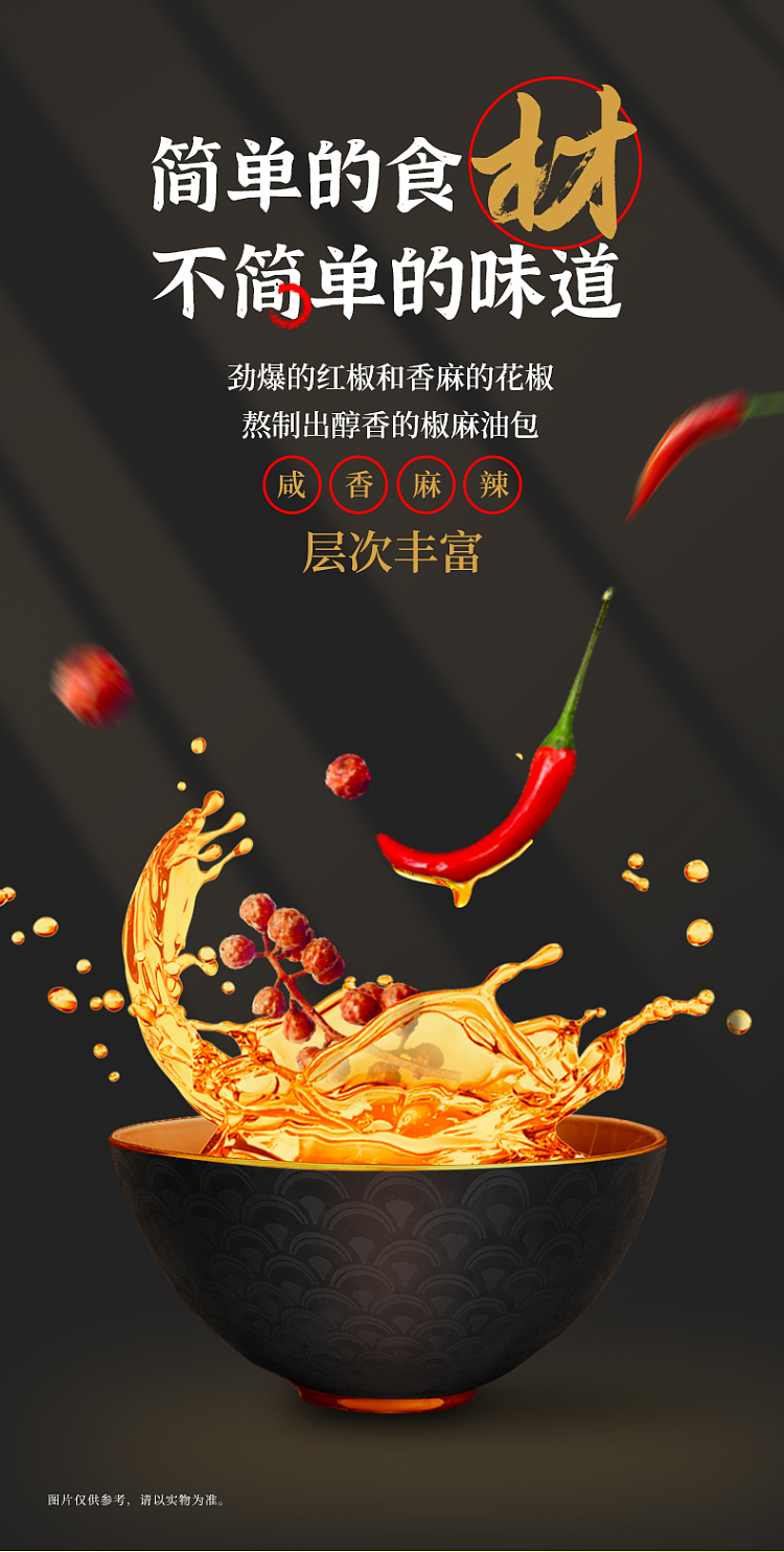 wugu-daoyuan-pepper-and-sesame-chicken-noodle-110g5bag-package-5