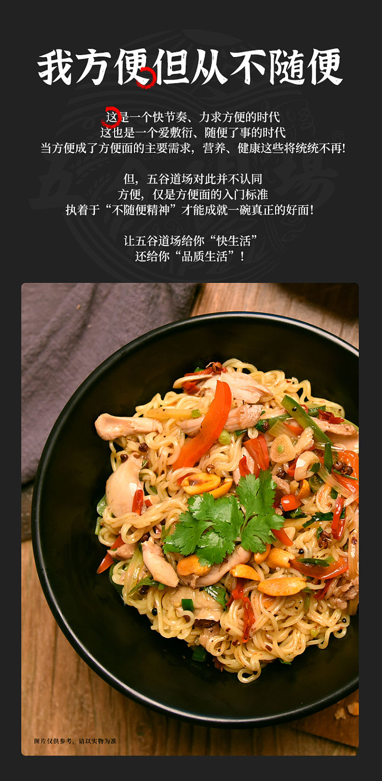 wugu-daoyuan-pepper-and-sesame-chicken-noodle-110g5bag-package-7