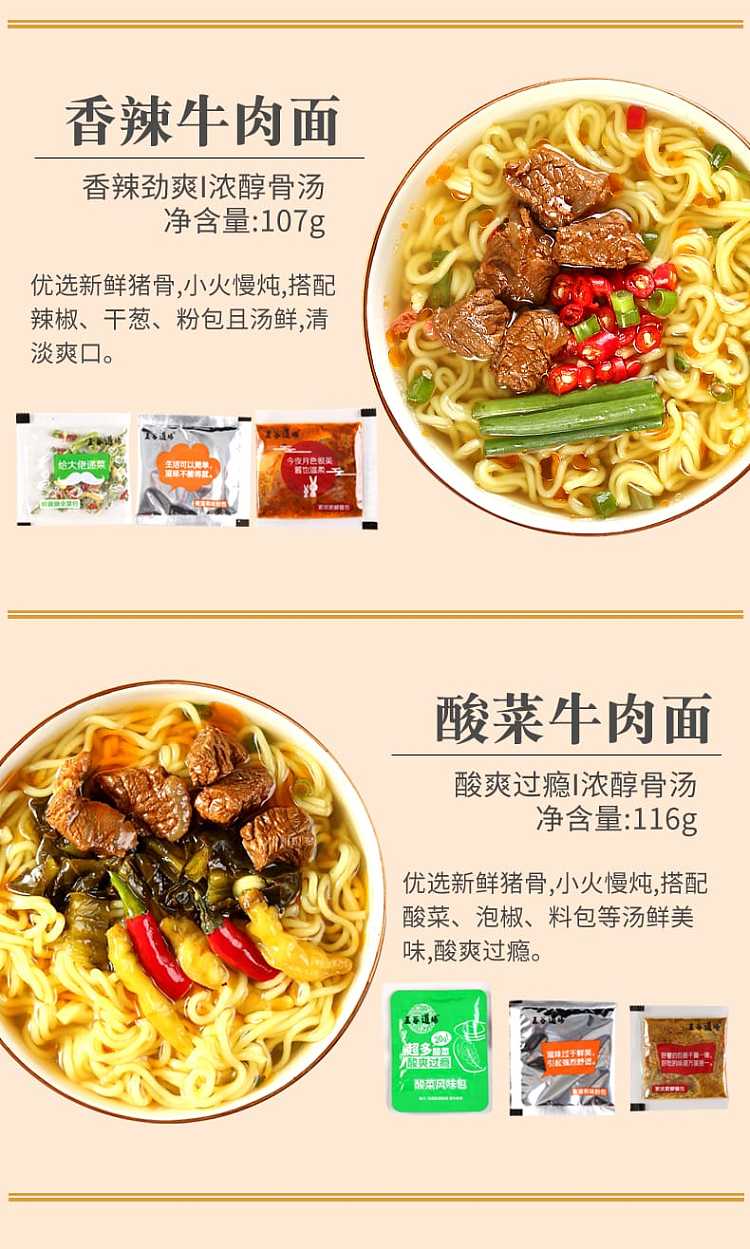 gokudooba-sour-bamboo-shoots-fatty-beef-noodles-118g5-bags-11
