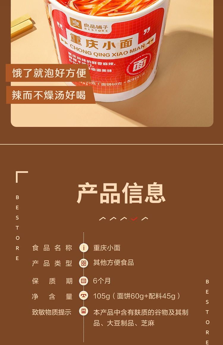 liangpinpuzi-chongqing-noodles-105g-10