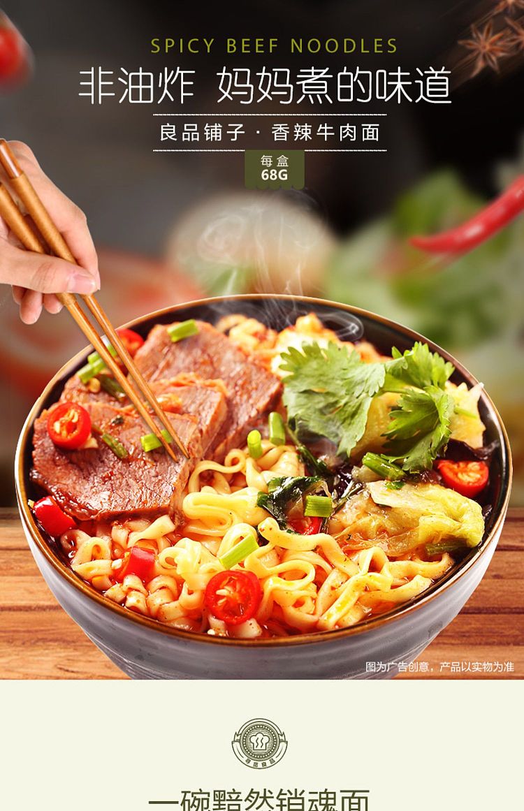 liangpinpuzi-chongqing-noodles-105g-12