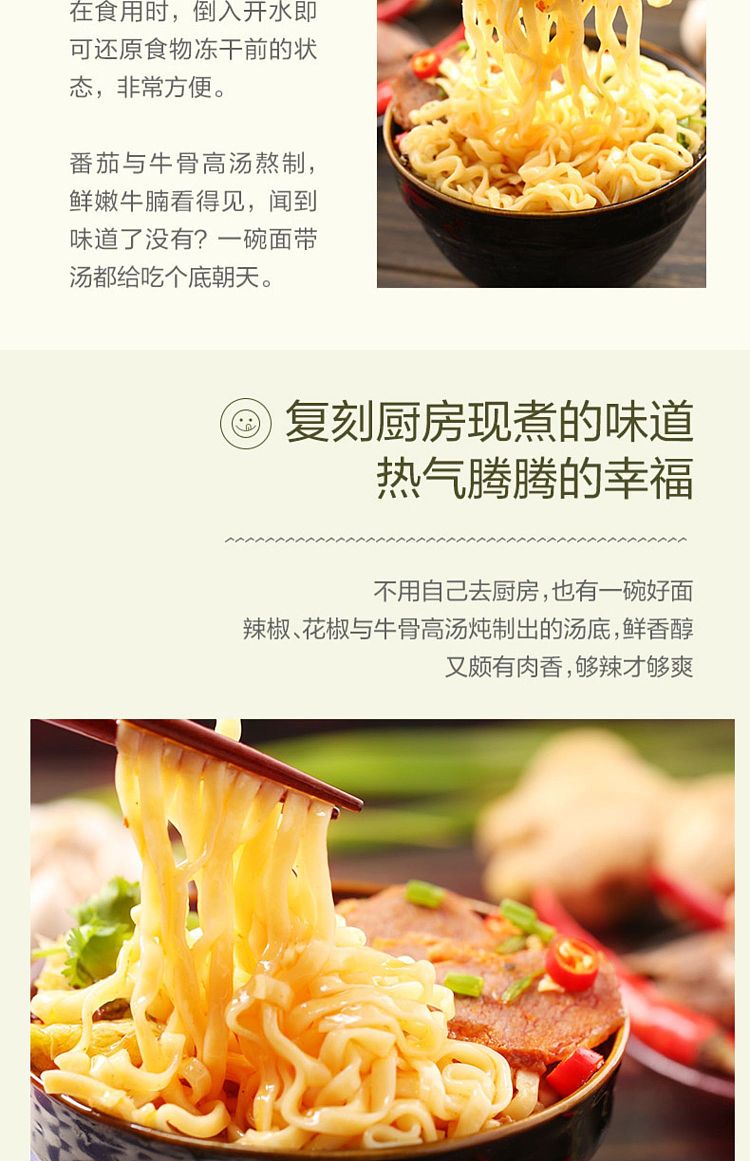 liangpinpuzi-chongqing-noodles-105g-14