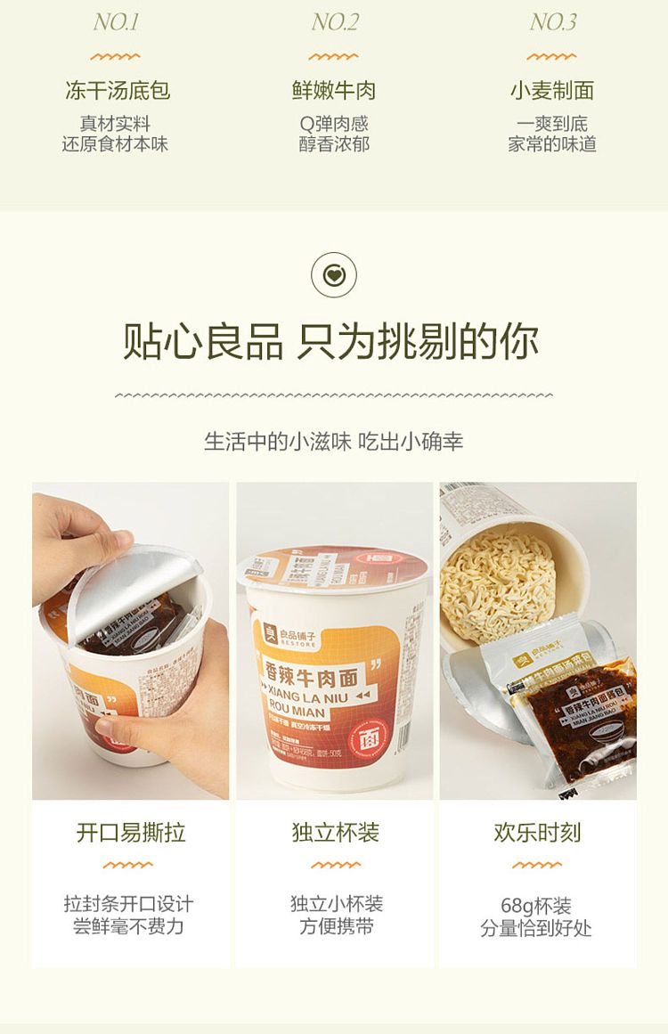 liangpinpuzi-chongqing-noodles-105g-18