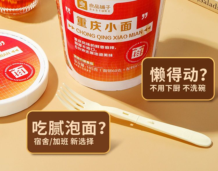 liangpinpuzi-chongqing-noodles-105g-3