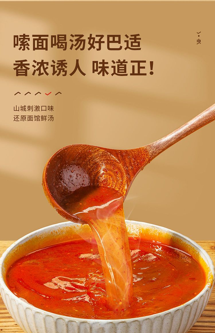 liangpinpuzi-chongqing-noodles-105g-4