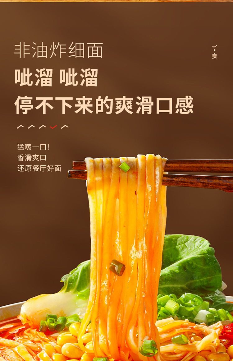 liangpinpuzi-chongqing-noodles-105g-6