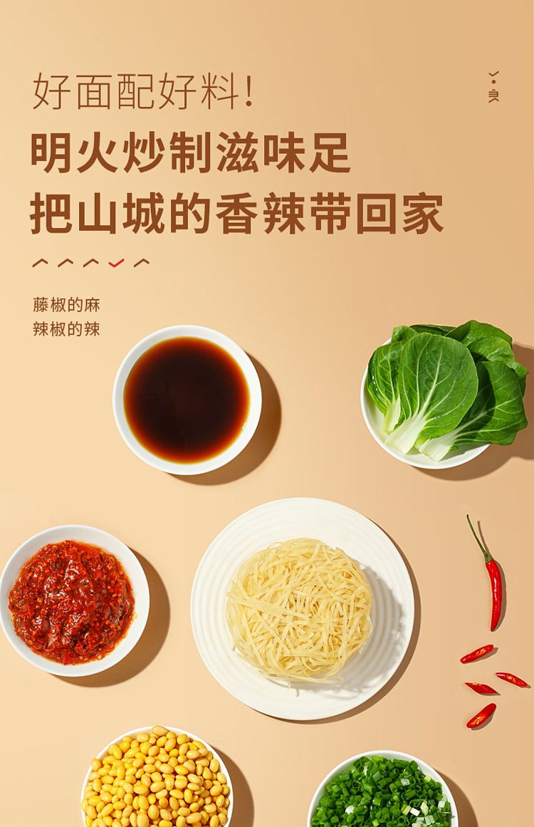 liangpinpuzi-chongqing-noodles-105g-8