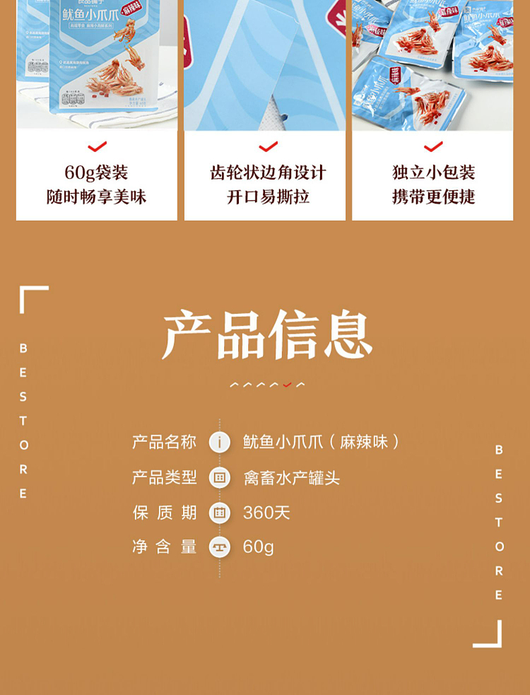 liangpinpu-squid-small-claw-claw-spicy-flavor-60g-8