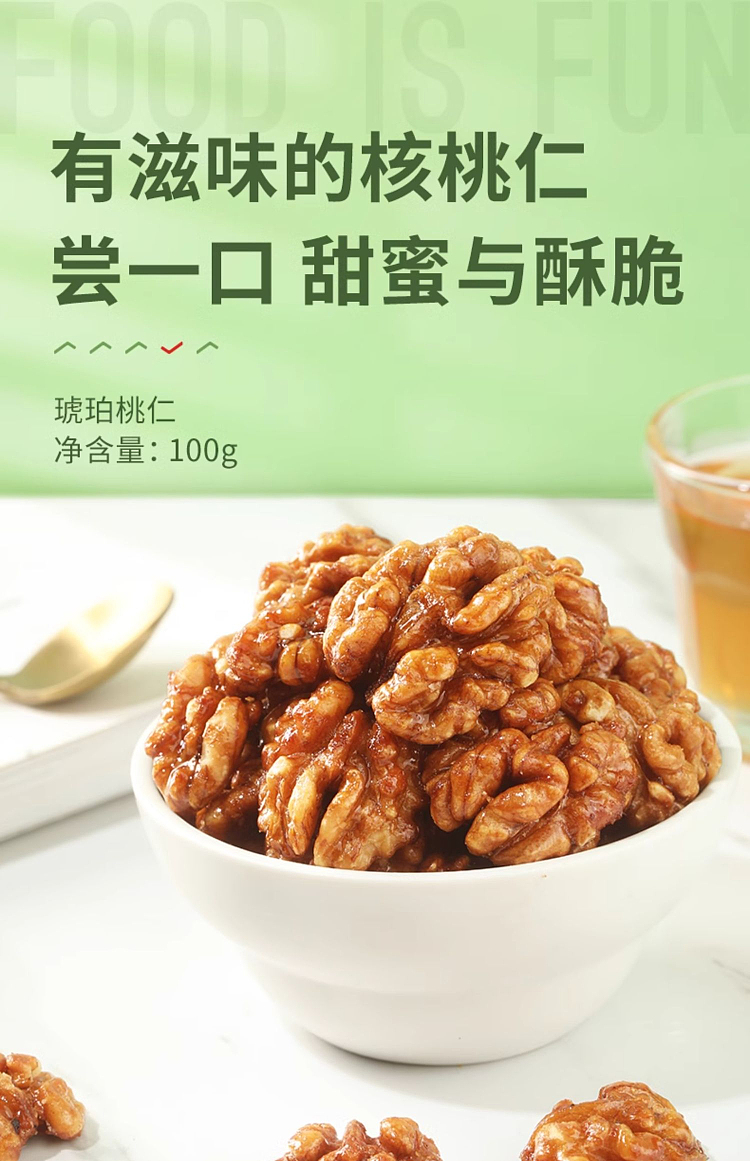 liangpinpuzi-amber-walnut-kernel-100g-1