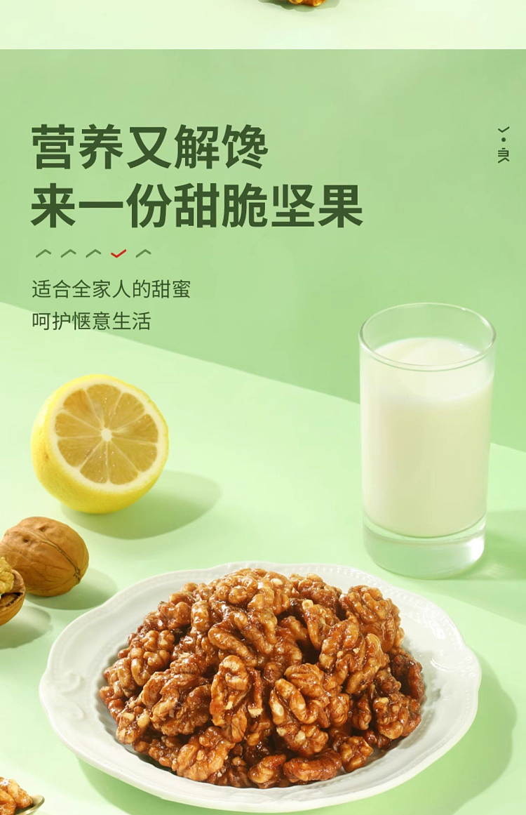 liangpinpuzi-amber-walnut-kernel-100g-11
