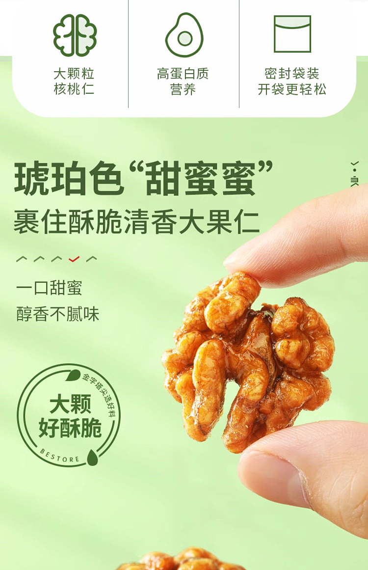 liangpinpuzi-amber-walnut-kernel-100g-3